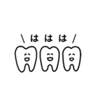 歯のスタンプ.（個別スタンプ：4）