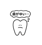 歯のスタンプ.（個別スタンプ：8）