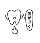 歯のスタンプ.（個別スタンプ：12）