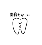 歯のスタンプ.（個別スタンプ：13）