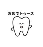 歯のスタンプ.（個別スタンプ：14）