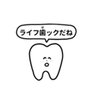 歯のスタンプ.（個別スタンプ：15）