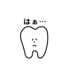 歯のスタンプ.（個別スタンプ：16）