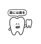 歯のスタンプ.（個別スタンプ：19）