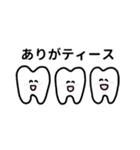 歯のスタンプ.（個別スタンプ：20）