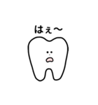 歯のスタンプ.（個別スタンプ：35）