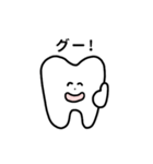 歯のスタンプ.（個別スタンプ：36）