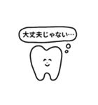 歯のスタンプ.（個別スタンプ：38）