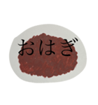 おはぎくんの日常（個別スタンプ：2）