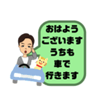 小学生,登校班②父親♠保護者間連絡 大文字（個別スタンプ：4）