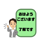 小学生,登校班②父親♠保護者間連絡 大文字（個別スタンプ：9）