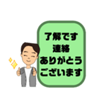 小学生,登校班②父親♠保護者間連絡 大文字（個別スタンプ：10）