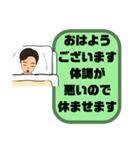 小学生,登校班②父親♠保護者間連絡 大文字（個別スタンプ：11）