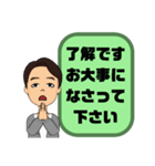 小学生,登校班②父親♠保護者間連絡 大文字（個別スタンプ：14）