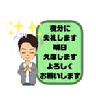 小学生,登校班②父親♠保護者間連絡 大文字（個別スタンプ：15）