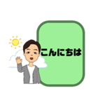 小学生,登校班②父親♠保護者間連絡 大文字（個別スタンプ：18）