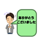 小学生,登校班②父親♠保護者間連絡 大文字（個別スタンプ：23）