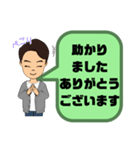 小学生,登校班②父親♠保護者間連絡 大文字（個別スタンプ：25）