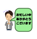 小学生,登校班②父親♠保護者間連絡 大文字（個別スタンプ：26）