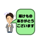 小学生,登校班②父親♠保護者間連絡 大文字（個別スタンプ：28）