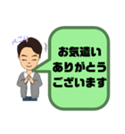 小学生,登校班②父親♠保護者間連絡 大文字（個別スタンプ：29）