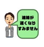 小学生,登校班②父親♠保護者間連絡 大文字（個別スタンプ：30）