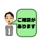 小学生,登校班②父親♠保護者間連絡 大文字（個別スタンプ：32）