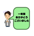 小学生,登校班②父親♠保護者間連絡 大文字（個別スタンプ：37）