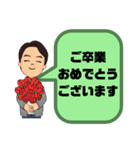 小学生,登校班②父親♠保護者間連絡 大文字（個別スタンプ：39）