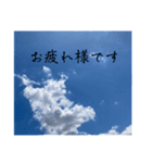 青空の日常スタンプ挨拶仕事学校家族（個別スタンプ：1）