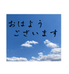 青空の日常スタンプ挨拶仕事学校家族（個別スタンプ：2）