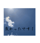 青空の日常スタンプ挨拶仕事学校家族（個別スタンプ：10）