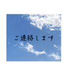 青空の日常スタンプ挨拶仕事学校家族（個別スタンプ：12）