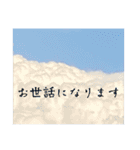 青空の日常スタンプ挨拶仕事学校家族（個別スタンプ：19）