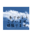 青空の日常スタンプ挨拶仕事学校家族（個別スタンプ：25）