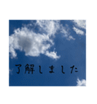 青空の日常スタンプ挨拶仕事学校家族（個別スタンプ：26）