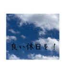 青空の日常スタンプ挨拶仕事学校家族（個別スタンプ：27）