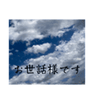 青空の日常スタンプ挨拶仕事学校家族（個別スタンプ：40）