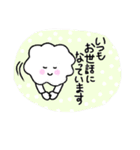 ふわ雲のあいさつスタンプ（個別スタンプ：11）