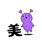 【GUMMiE】漢字的なスタンプ.vol.2（個別スタンプ：1）