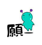 【GUMMiE】漢字的なスタンプ.vol.2（個別スタンプ：2）