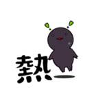 【GUMMiE】漢字的なスタンプ.vol.2（個別スタンプ：4）