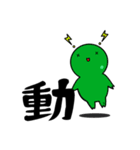 【GUMMiE】漢字的なスタンプ.vol.2（個別スタンプ：6）
