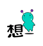 【GUMMiE】漢字的なスタンプ.vol.2（個別スタンプ：7）