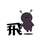 【GUMMiE】漢字的なスタンプ.vol.2（個別スタンプ：8）