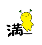 【GUMMiE】漢字的なスタンプ.vol.2（個別スタンプ：10）