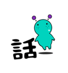 【GUMMiE】漢字的なスタンプ.vol.2（個別スタンプ：13）
