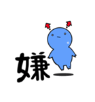 【GUMMiE】漢字的なスタンプ.vol.2（個別スタンプ：15）