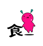 【GUMMiE】漢字的なスタンプ.vol.2（個別スタンプ：18）