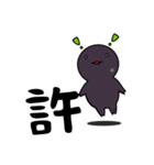 【GUMMiE】漢字的なスタンプ.vol.2（個別スタンプ：22）
